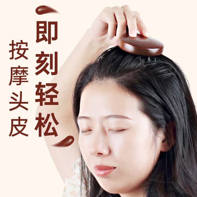新款指环插齿梳金丝檀木梳子头皮按摩梳头部经络刷子全身通用便携