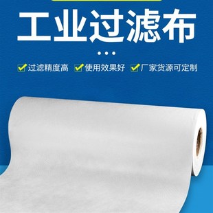 工业磨床过滤纸乳化液研磨机床中心切削液冷热轧R制油液体滤布厂
