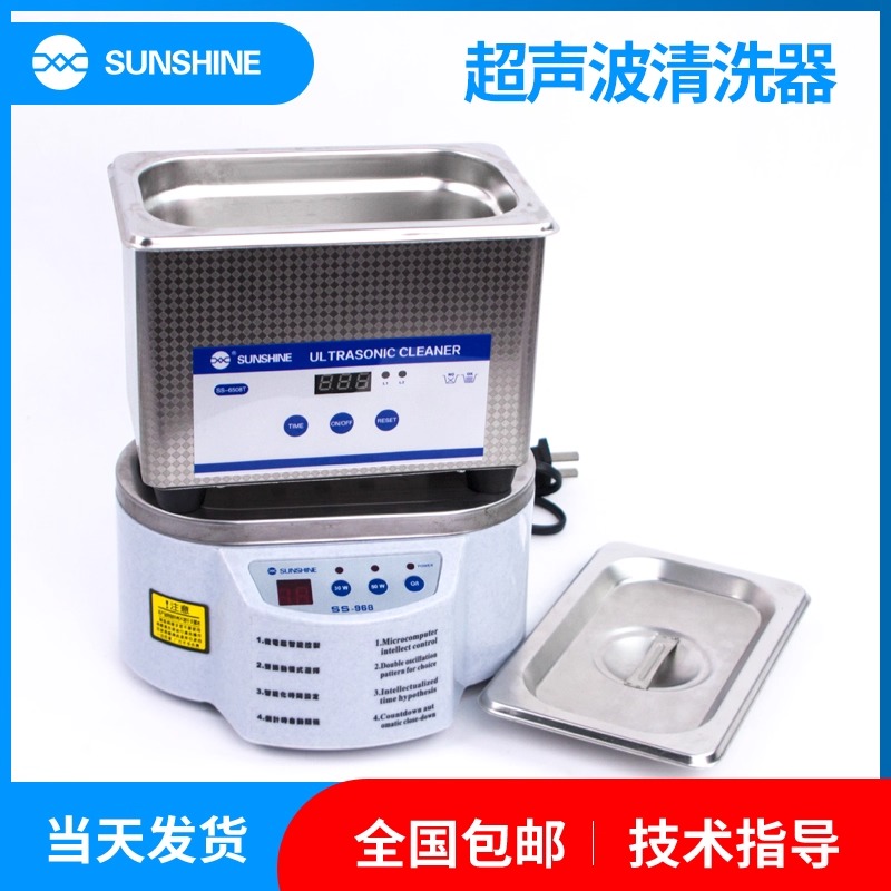 超声波清洁器维修清洗主板手表