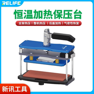 新讯工具手机维修加温加热保压台整机热压后盖加热气密性恢复维修