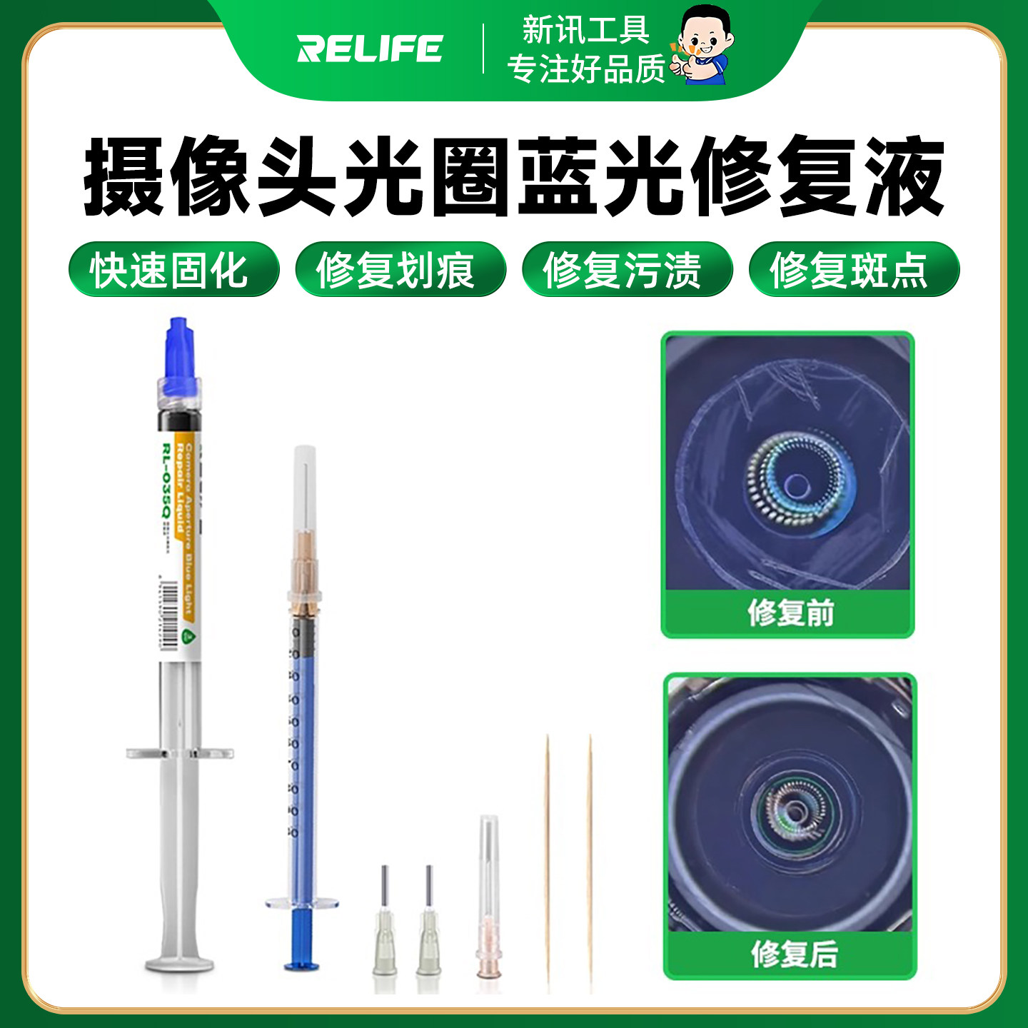 手机摄像头修复美容液苹果安卓斑点划痕污渍轻松搞定蓝光不能修复