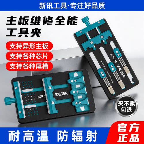 手机维修主板焊接夹具cpu固定夹