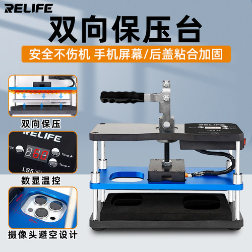 新讯LS5SE双向保压台贴合加固