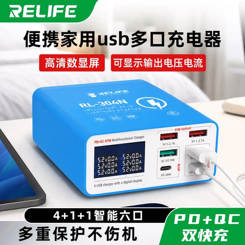 USB多口充电器闪充适用小米华为苹果手机平板笔记本通用多口充电