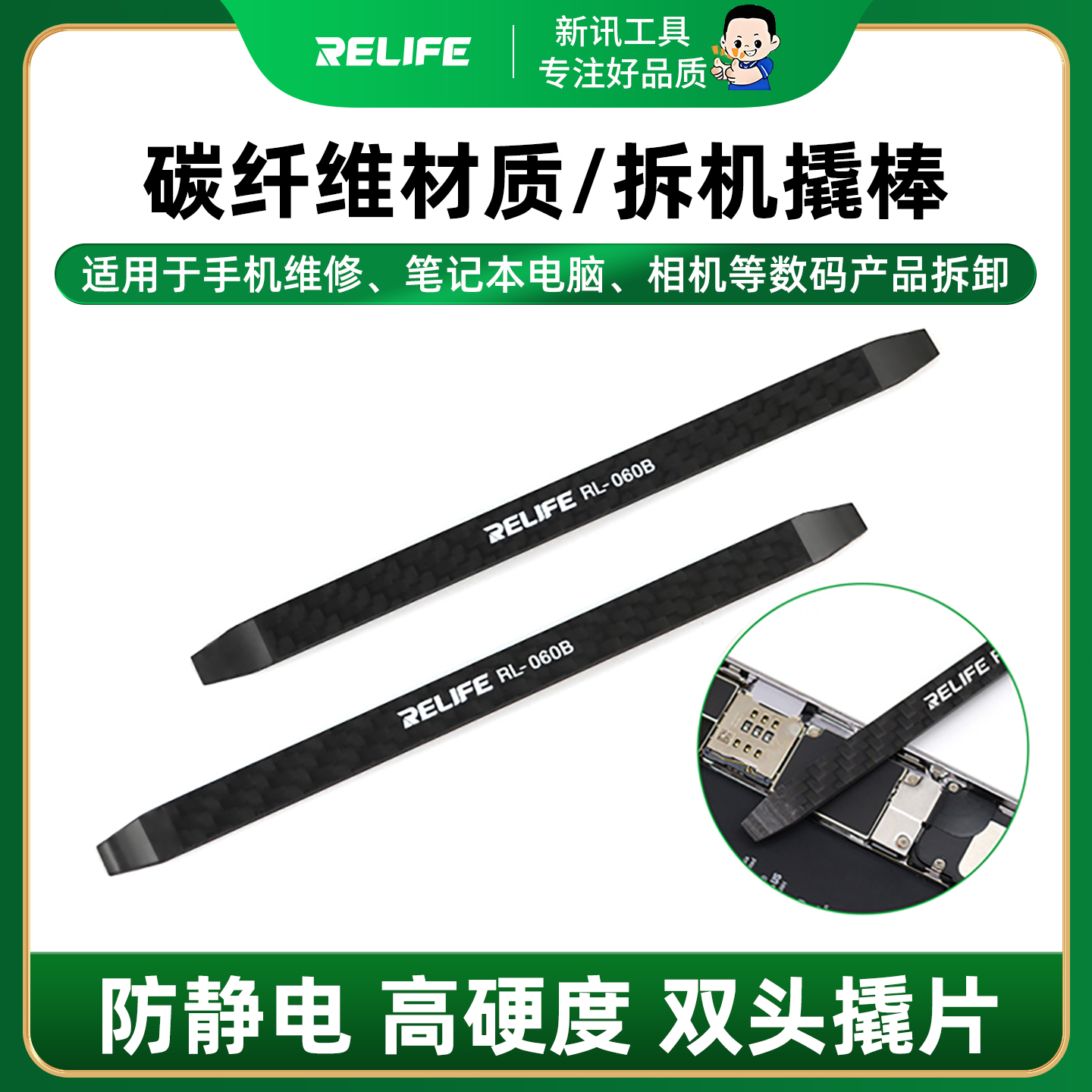 平板电脑拆机工具高硬度撬片撬棍