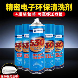 相机镜头清洁剂 新讯530电子清洁剂手机维修屏幕主板电脑键盘数码