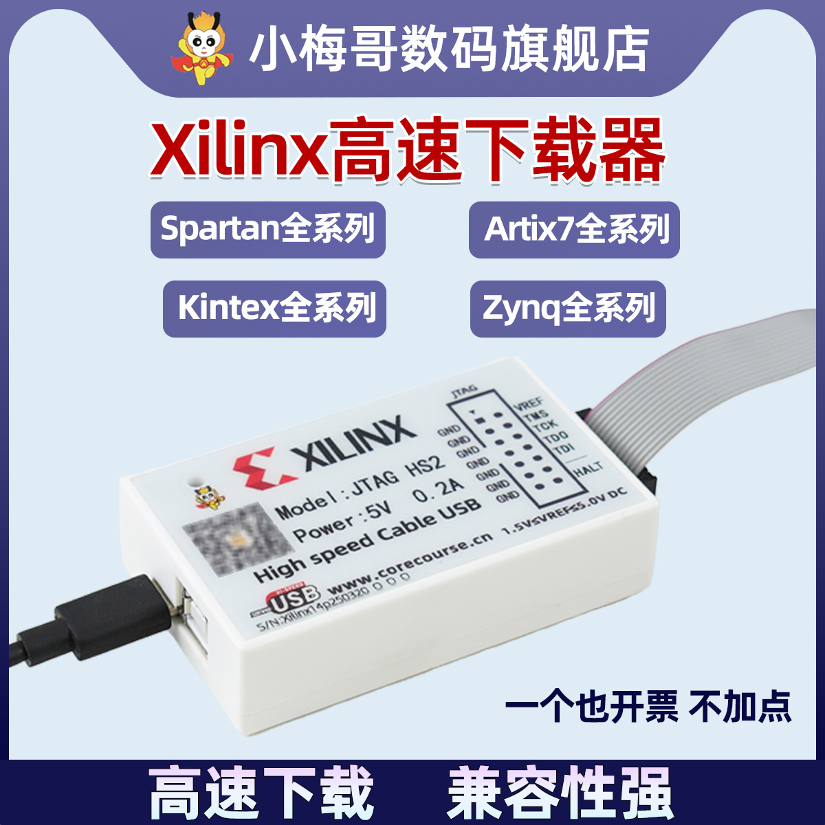 高速下载器独立IDXilinx赛灵思