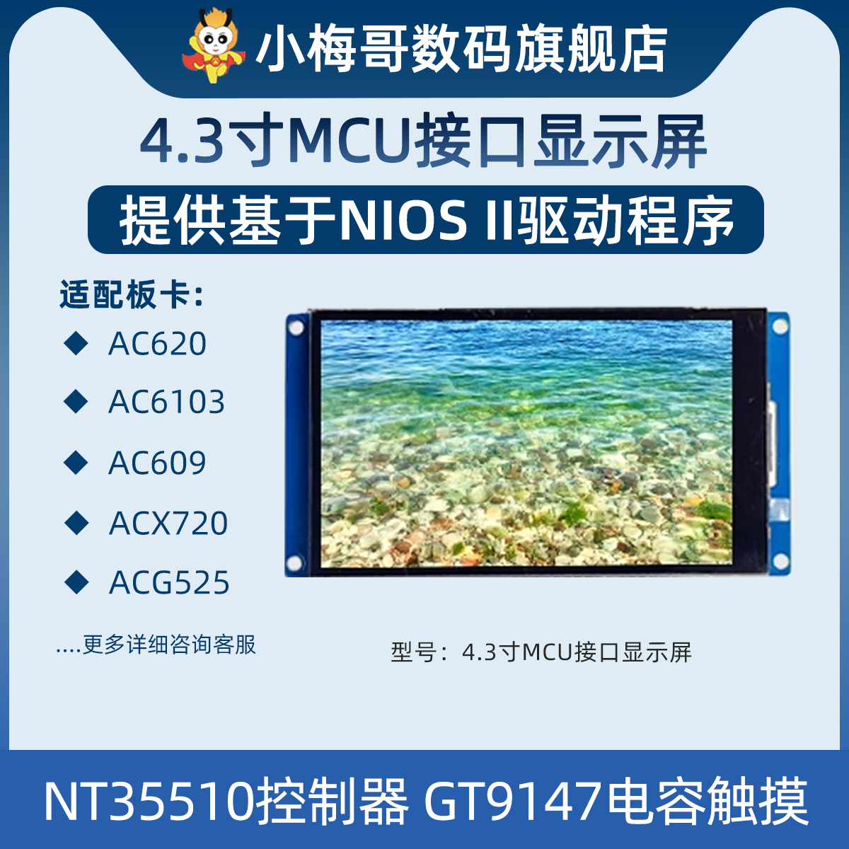 mcu显示屏像素触摸屏驱动接口