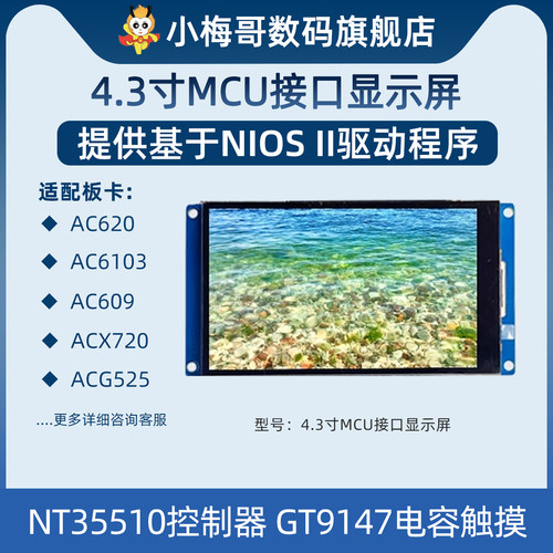 mcu显示屏像素触摸屏驱动接口