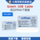 Cable 小梅哥高云FPGA下载器Gowin USB JTAG全功能高速调试器