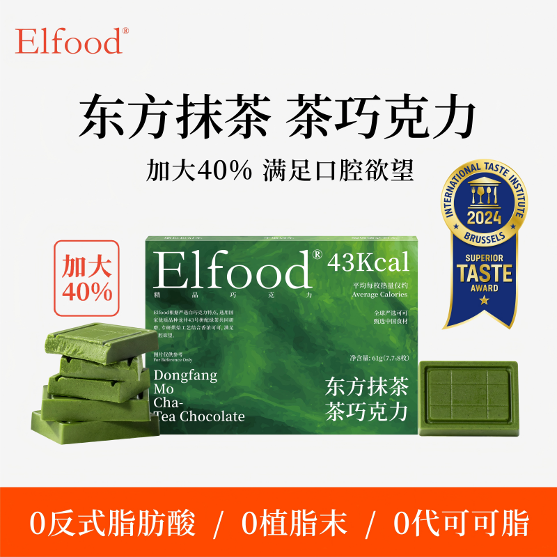 茶巧克力Elfood龙井茶加大40%