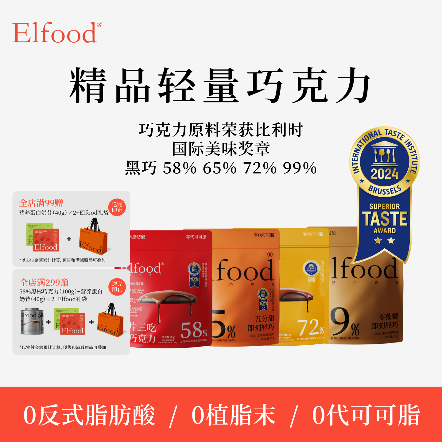 Elfood即刻轻巧黑巧克力片健身运动巧克力提升饱腹感零食黑巧力,零食/坚果/特产,黑巧克力,淘宝优惠券,粉丝福利购,淘宝优惠卷