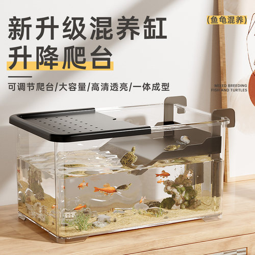 鱼缸小型客厅鱼龟混养生态一体缸升降爬台乌龟饲养缸寄居蟹饲养箱
