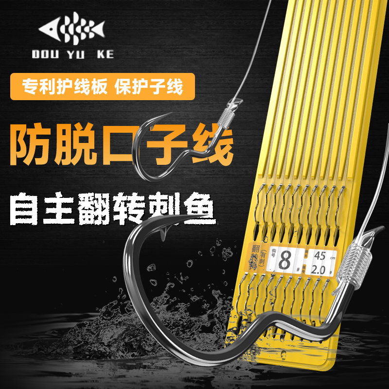 防缠翻转鱼钩绑好成品子线自动双钩刺鱼鲫鱼鲤鱼防脱防缠绕子线钩