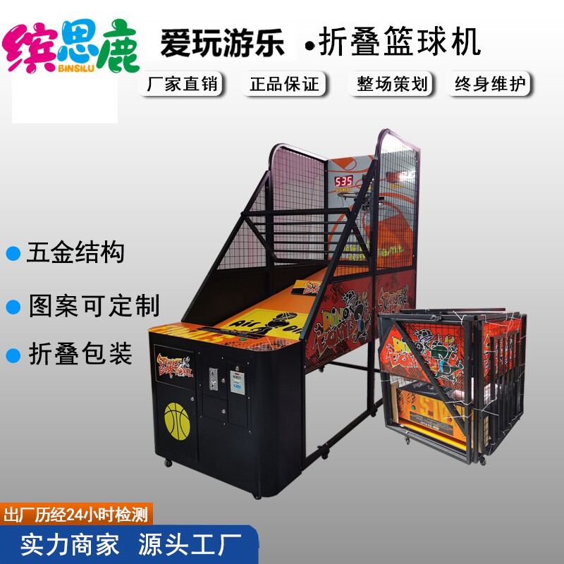商用投篮机篮球机大型可调节高度双人挑战 家用室内健身运动器械