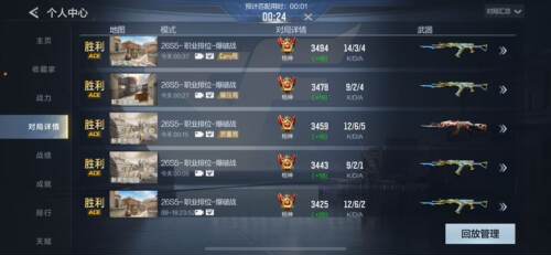 （内部全防版本）苹果iOS-CFM枪战王者，九月已更新