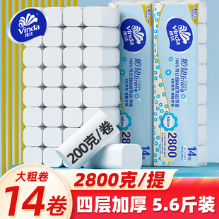 维达细韧无芯卷纸14卷2800克家用提装 大卷卫生纸厕纸擦手纸巾