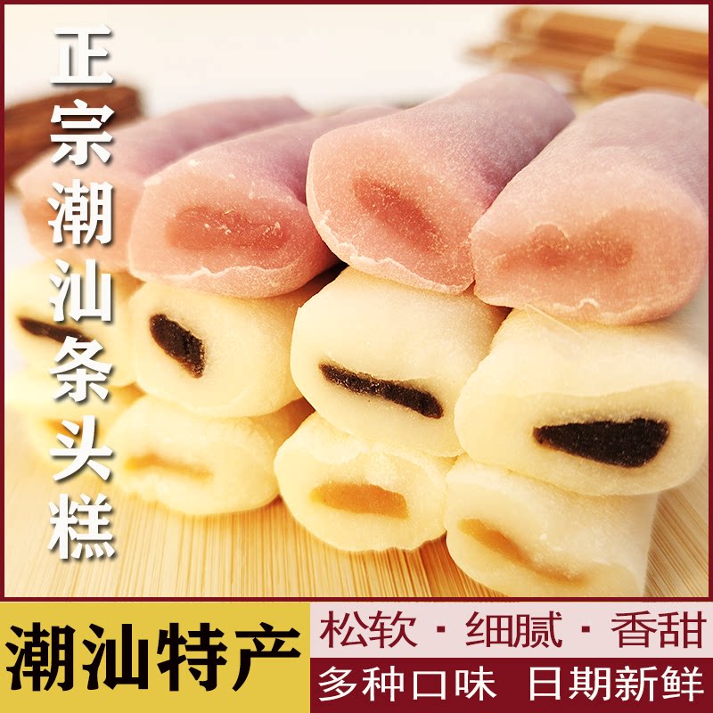 福建特产条头糕糯叽叽红豆芝麻香芋零食传统糕点糯米好吃的点心