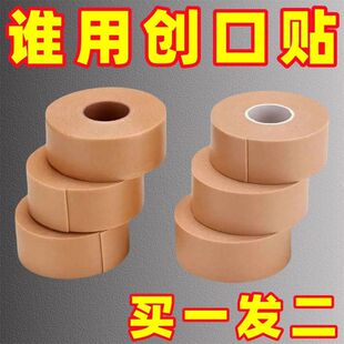 升级胶布手指皴裂橡皮膏透气高粘度加厚超粘胶布手脚裂口压敏胶带