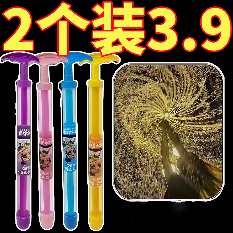烟花水枪儿童喷水散花女孩拍照泼水节装备抽拉式网红2025新款,玩具/童车/益智/积木/模型,戏水/玩沙玩具,淘宝优惠券,粉丝福利购,淘宝优惠卷