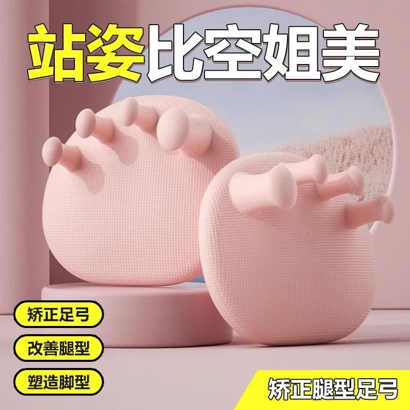 足弓训练器脚趾瘦小腿腿部美腿器