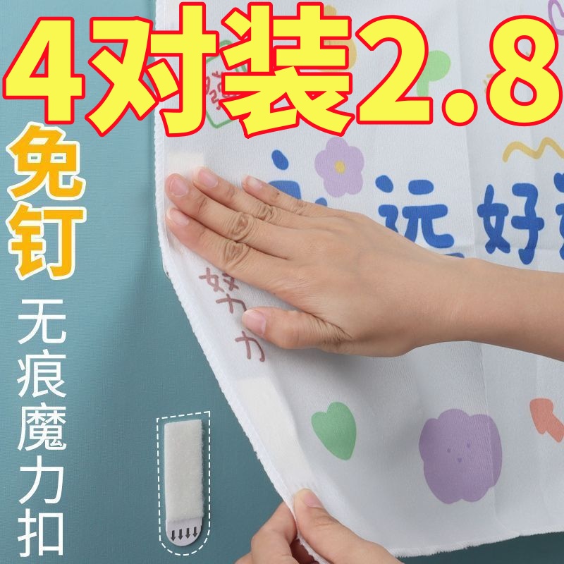墻面出租屋室內掛布魔術貼