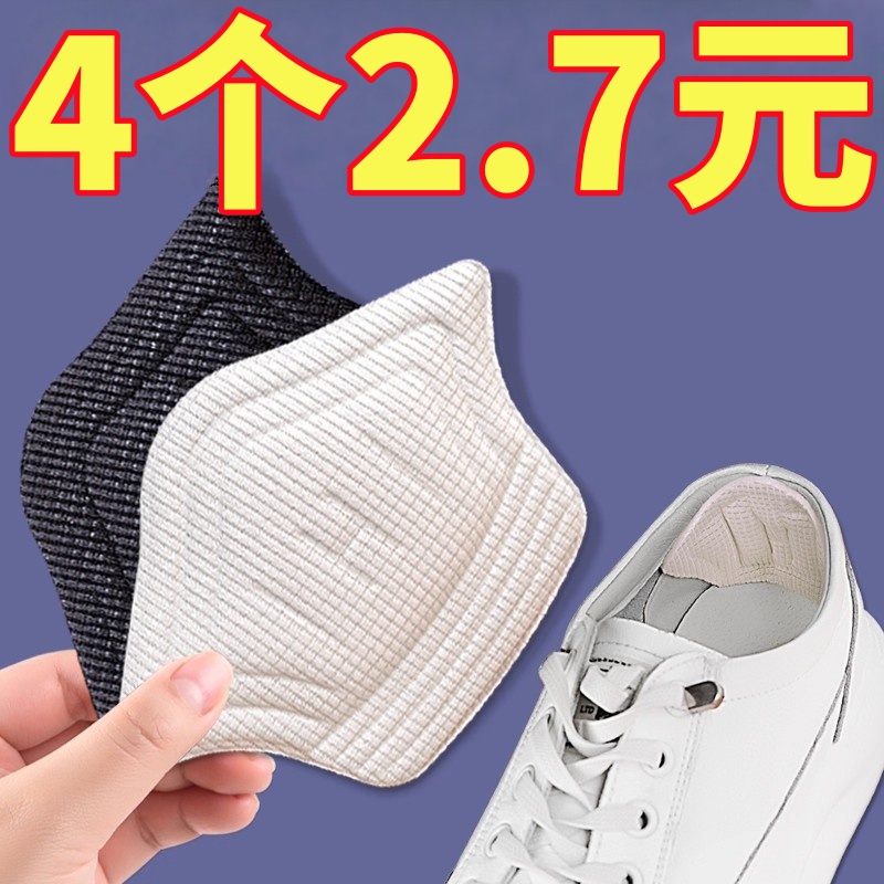 鞋垫运动鞋后跟贴防磨脚