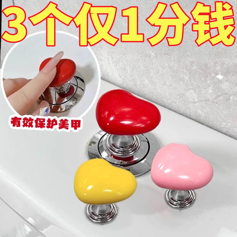 马桶按压器按钮爱心形长美甲专用