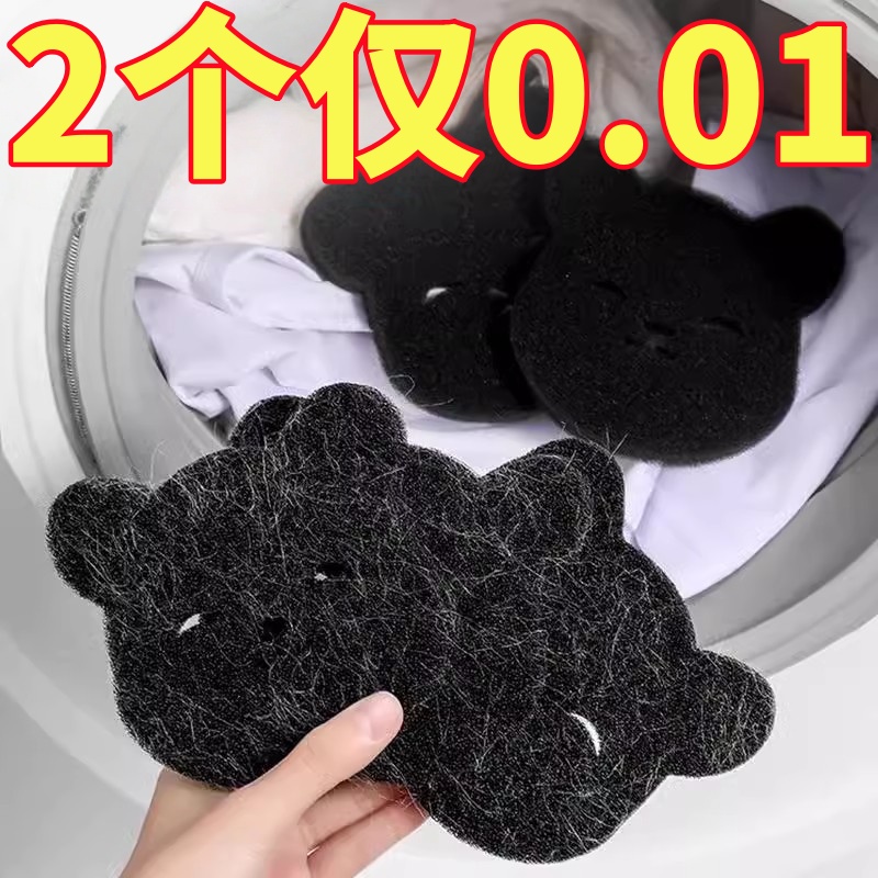 洗衣机里的吸毛器专用粘毛神器滚筒内吸附粘去毛絮过滤除毛滤毛器