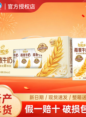 1月伊利谷粒多燕麦牛奶优质奶源200ml*12盒整箱营养早餐奶年货