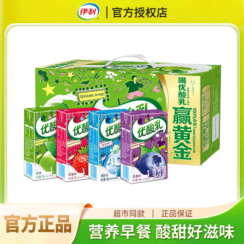 优酸乳多口味乳饮料250ml*24盒