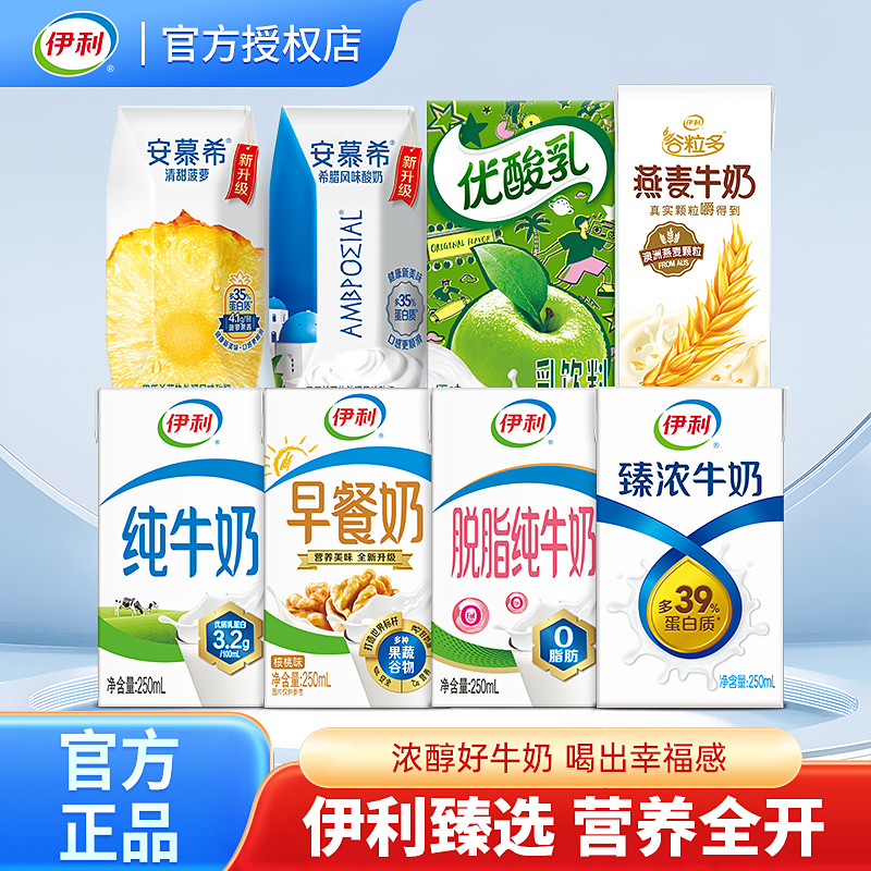 伊利优酸乳谷粒多营养早餐搭档