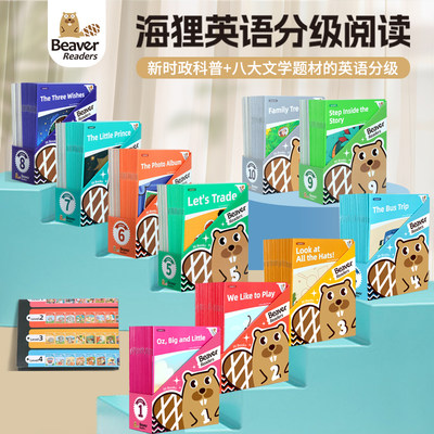 进口原版海狸英语分级阅读绘本