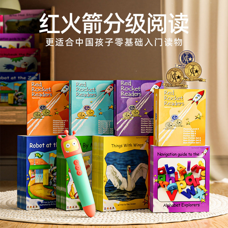盖世童书进口新版红火箭分级阅读英文原版绘本预备进阶流畅级全575册儿童少儿英语启蒙课外阅读海尼曼作者编写支持小怪兽3代点读笔