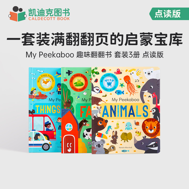 毛毛虫点读MyPeekaboo趣味翻翻书