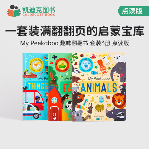 毛毛虫点读MyPeekaboo趣味翻翻书