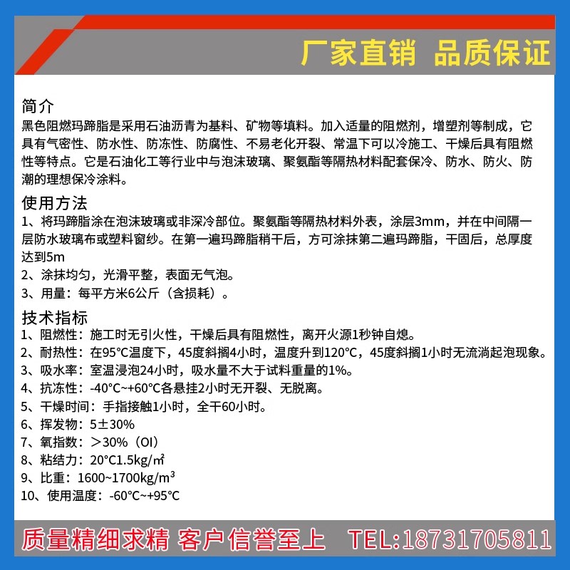 阻燃沥青玛蹄脂防腐玛蹄脂沥青灌缝屋顶补漏胶管道保冷防水油膏
