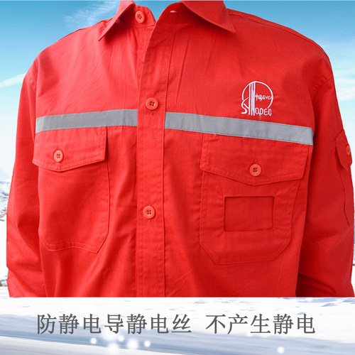 中石化工作服夏装石油防静电工作服套装男油田工人红色薄款加油站