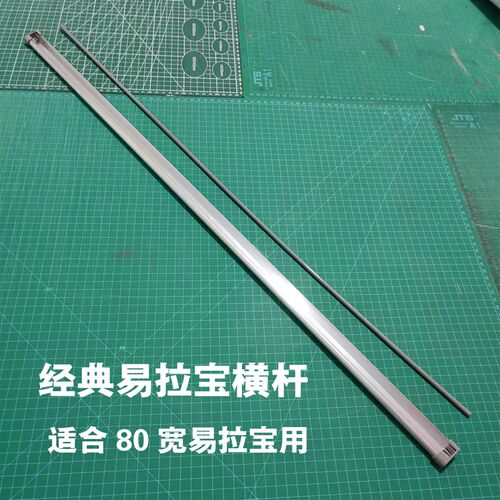易拉宝横杆易拉宝配件展架配件展架袋子