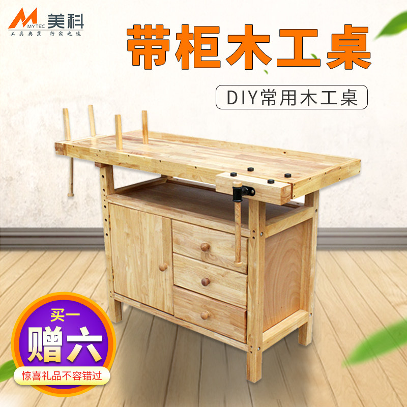 木工操作台diy木工桌实木实验桌子台钳夹试验桌木匠工作台家用