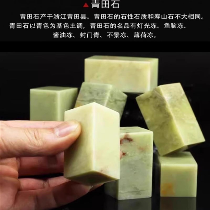 包邮青田学生石练习章宽3cm2.5/1.5/2*2*5cm篆刻印章印石章料印章