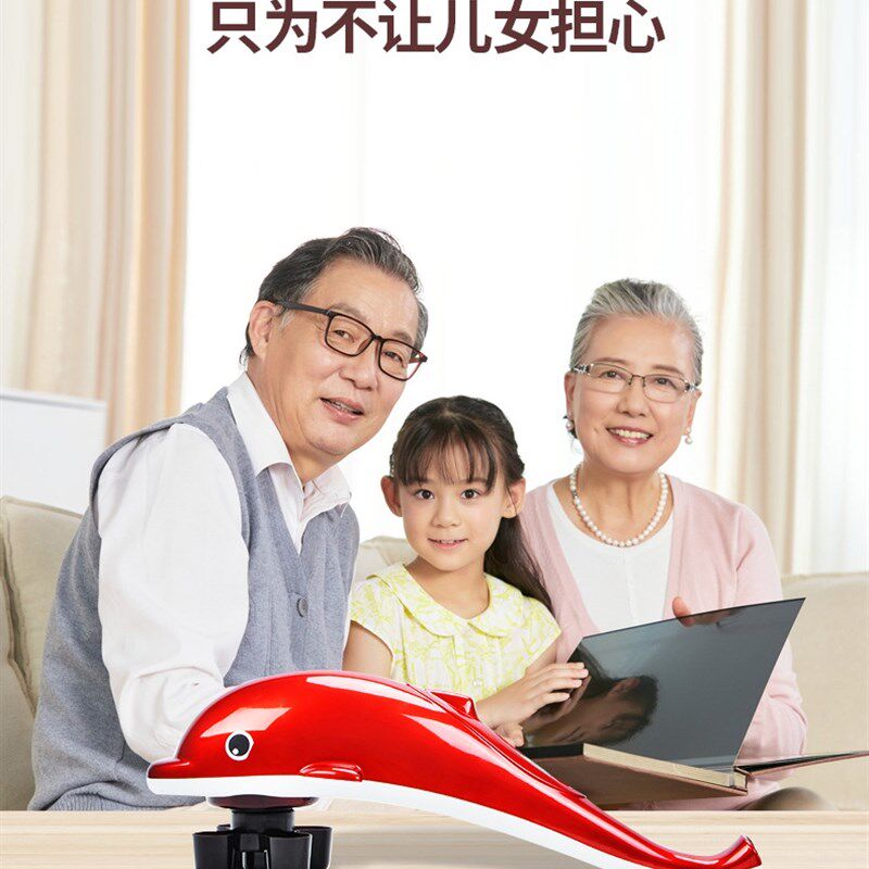 青扬海豚按摩器多功能电动敲打捶背部腰部颈椎手持式全身按摩神器