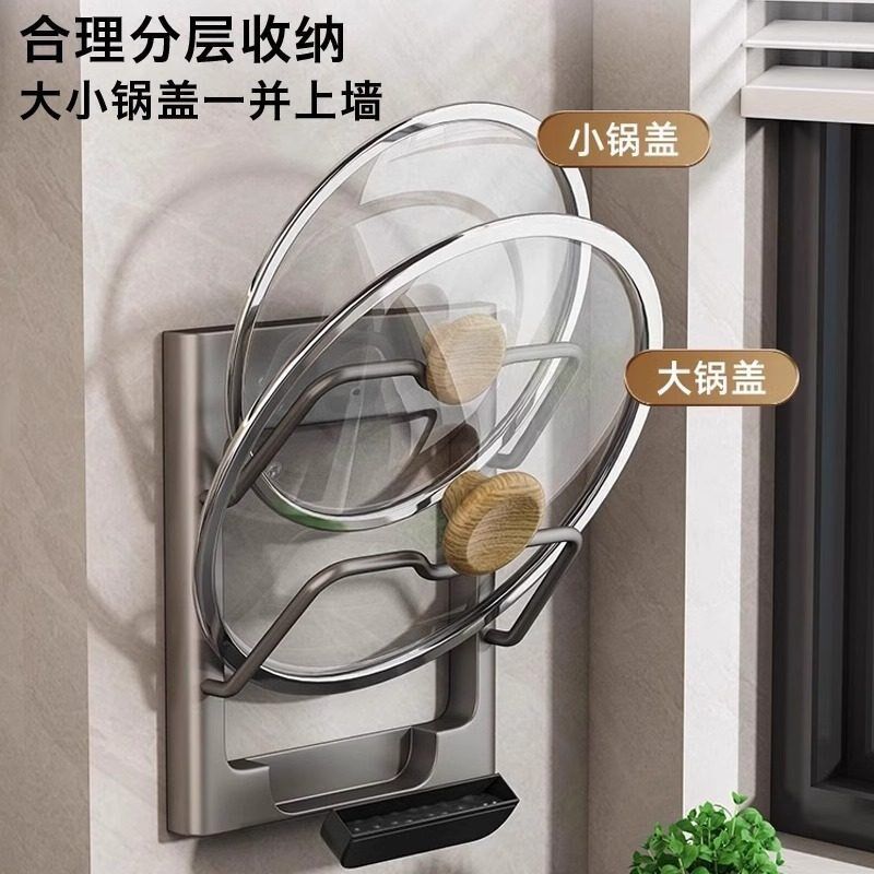 厨房锅盖架子置物架壁挂式案板收纳架菜板锅架放置器免打孔多功能