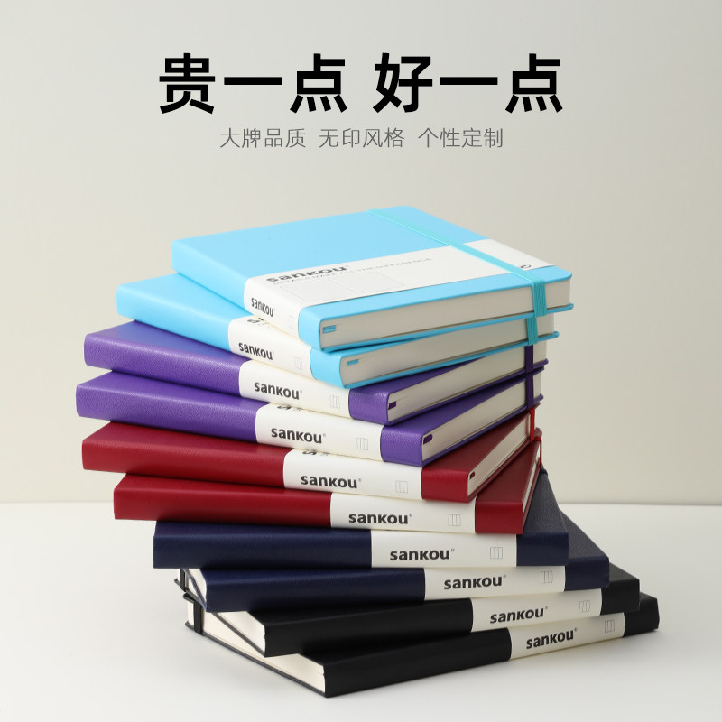 三口a5a6无酸纸笔记本厚本子带笔插高颜值商务高档办公记事本简约