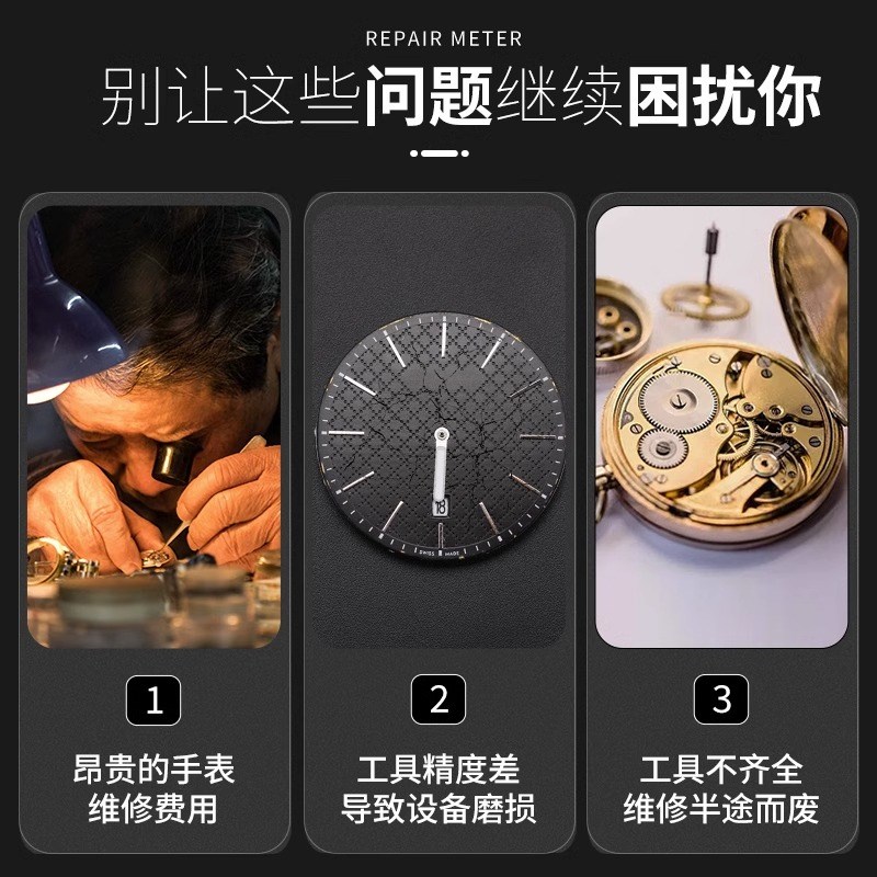 修表工具5285表冲 撞针 60支装配底座冲针机 名表维修装冲机套装