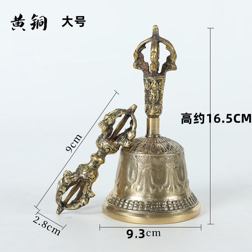 黄铜金刚铃杵手摇铃碰钟法铃民族乐器尼泊尔铜铃摆件金刚铃杵一套