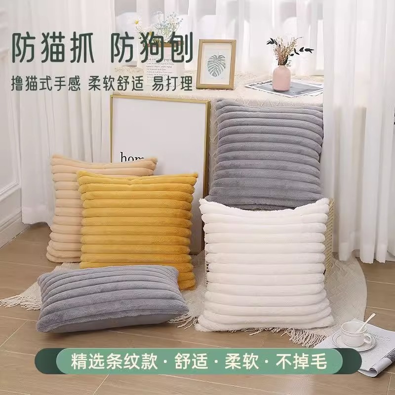 毛绒抱枕靠枕午睡趴睡枕沙发客厅靠背垫抱枕套不含芯床上车内大靠