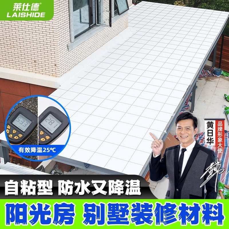 外露型氟碳膜屋顶防水补漏卷材自粘胶带沥青楼顶隔热材料抗晒贴,基础建材,防水补漏用品,淘宝优惠券,粉丝福利购,淘宝优惠卷