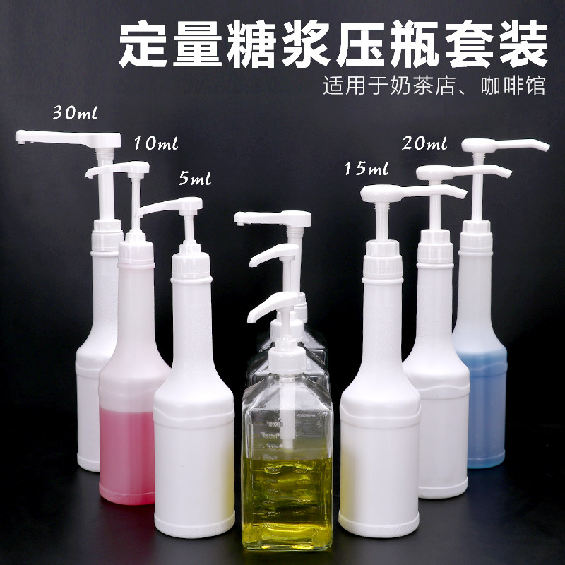 糖浆定量泵套装  咖啡奶茶店商用饮料果露手压式果糖机 压嘴 压头,餐饮具,配套器具,淘宝优惠券,粉丝福利购,淘宝优惠卷