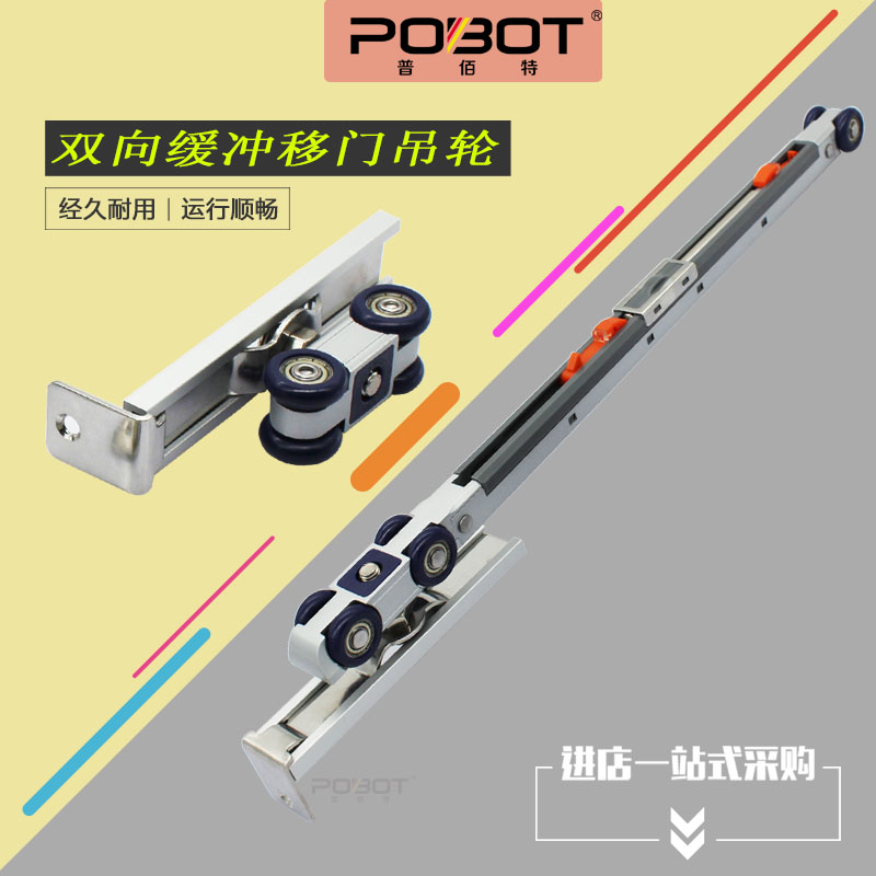 厨房吊轨推拉门阻尼器缓冲单轨吊轮吊趟门无下轨移门导轨成套滑轮